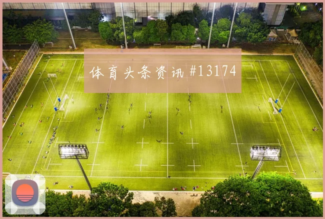 萨比策代表奥地利对阵阿尔及利亚关键传球解读